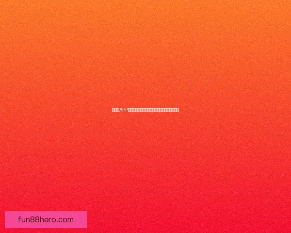 乐天堂APP官方下载指南与最新安全下载安装教程详细解析