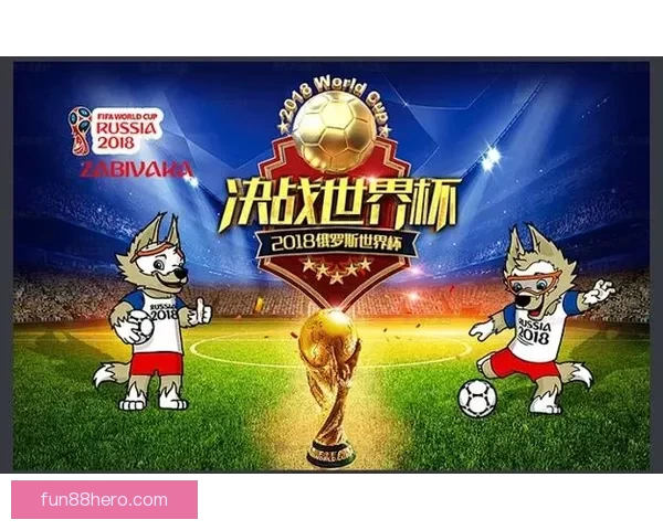 世界杯竞猜胜负技巧解析 如何提升预测准确性并增加获胜机会