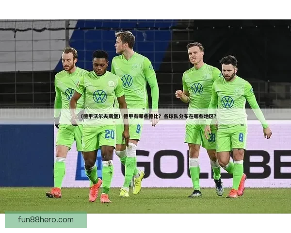 世界杯竞猜赔率变动趋势分析与球队表现关系探讨